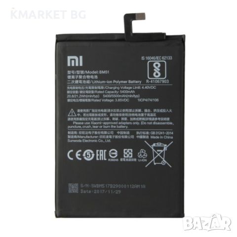 Xiaomi BM51 Оригинална Батерия за Xiaomi Mi Max 3, снимка 1 - Резервни части за телефони - 46745434