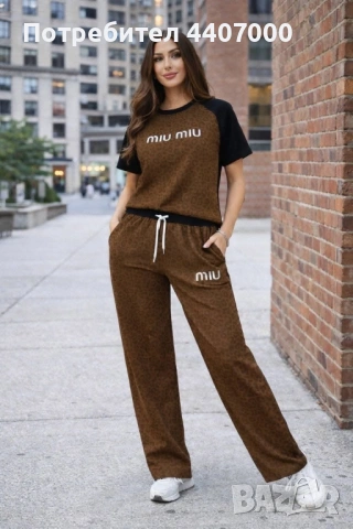 Дамски, мъжки и детски екипи/комплекти/анцунг/анцуг