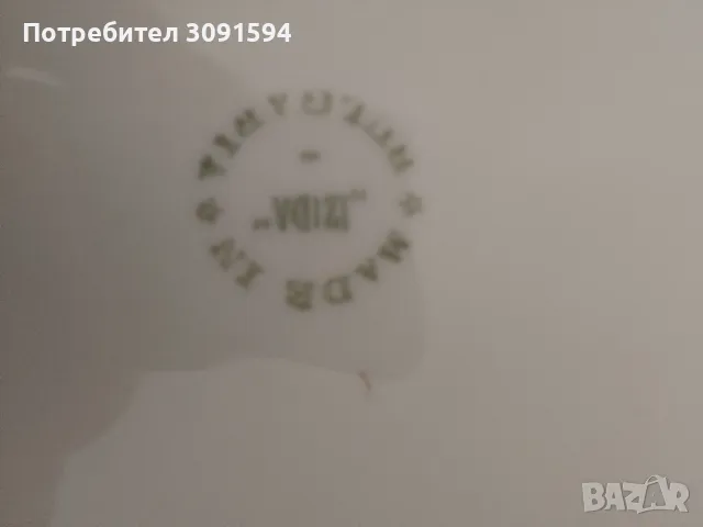 Супник ретро винтидж български порцелан Изида, снимка 4 - Други ценни предмети - 49708445