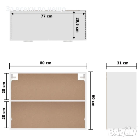 Висящ Шкаф, Бял, 80x31x60 См, ПДЧ Код P807, снимка 8 - Шкафове - 50829128