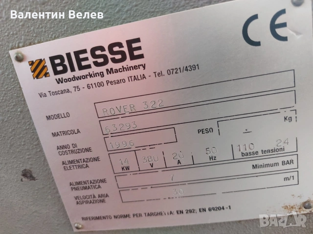 CNC Център BIEZZE,машината не работи , снимка 15 - Други машини и части - 53646353