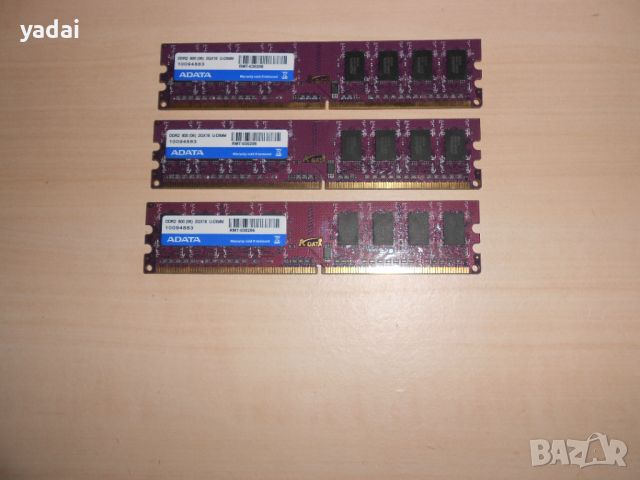 677.Ram DDR2 800 MHz,PC2-6400,2Gb.ADATA. НОВ. Кит 3 Броя, снимка 1