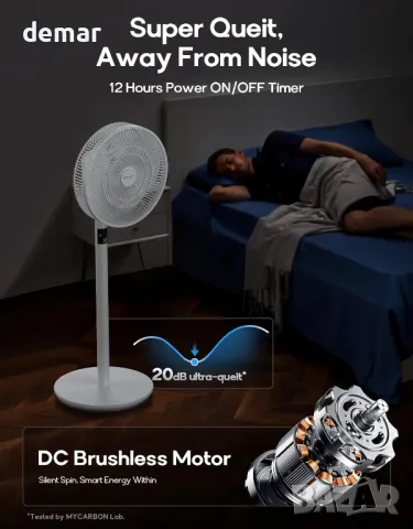 MYCARBON Вентилатор на стойка 23W, 12 скорости с дистанционно, регулируема височина, 3D осцилация, снимка 3 - Вентилатори - 50399729