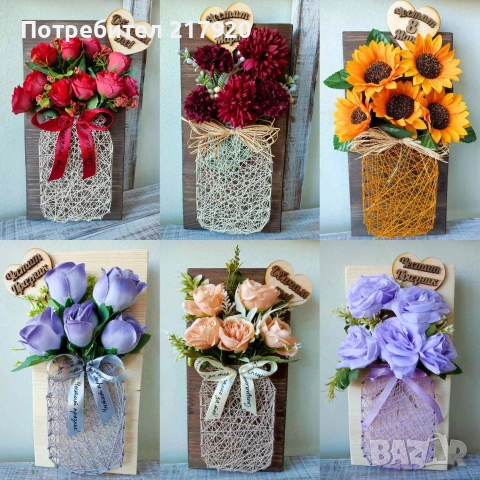 Декорация за дома и офиса