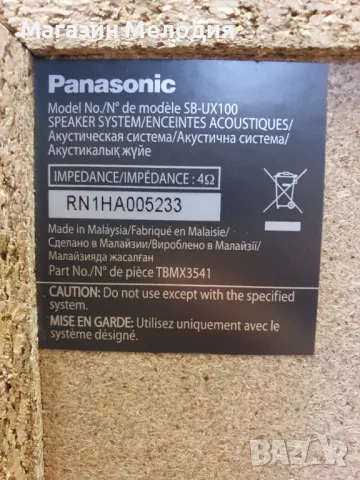 Аудиосистема Panasonic SA-UX100 с оригинално дистанционно. Има радио, диск, usb, bluetooth и aux. В , снимка 17 - Аудиосистеми - 49259105