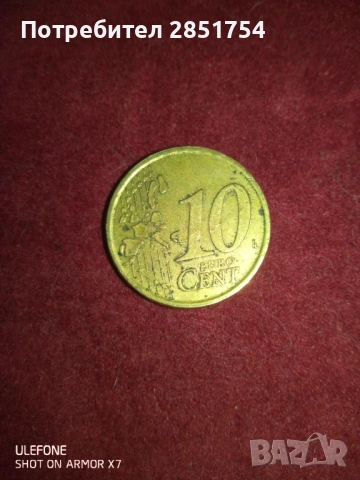 Рядка монета от 2002 година , снимка 4 - Нумизматика и бонистика - 53845477