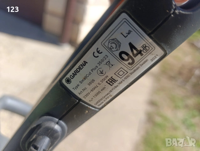 Тример Gardena smallcut plus 350/23 не работещ, снимка 7 - Градинска техника - 53664959