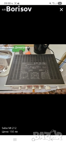 Стерео усилвател Saba, снимка 4 - Ресийвъри, усилватели, смесителни пултове - 52024289