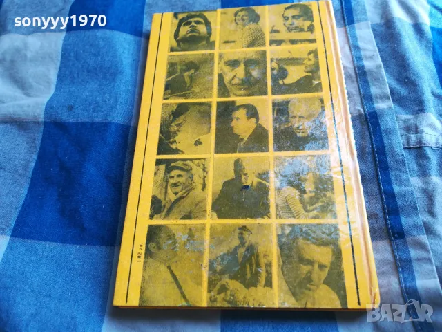 СЪВРЕМЕННИЦИ 0805251208, снимка 3 - Художествена литература - 50204029