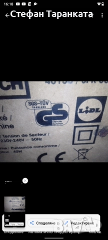 караоке тонколона , снимка 8 - Тонколони - 52260636