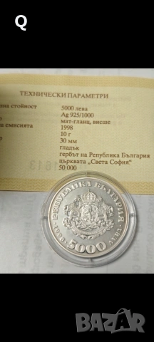 Сребърна монета , снимка 2 - Нумизматика и бонистика - 53405799