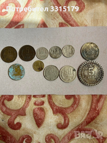 Продавам стари Български монети, снимка 1 - Нумизматика и бонистика - 44970898
