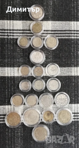 Лот монети "Царство България 1881-1943"