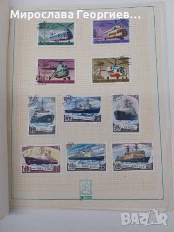 Колекция пощенски марки от СССР, събрани в оригинално албумче, снимка 7 - Филателия - 45379787
