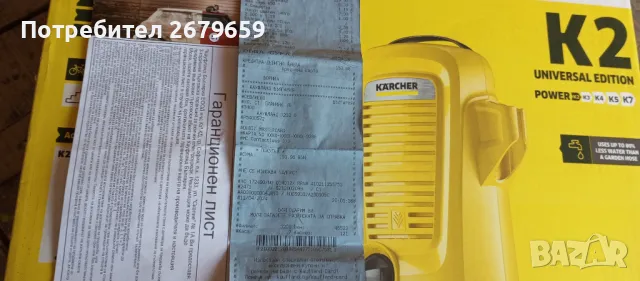 Водоструйка Karcher K2, снимка 5 - Парочистачки и Водоструйки - 48369761