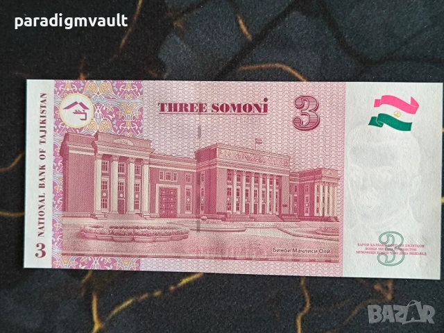 Банкнота - Таджикистан - 3 сомони UNC | 1999г., снимка 2 - Нумизматика и бонистика - 53891677