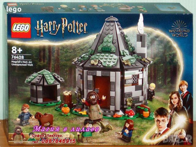 Продавам лего LEGO Harry Potter 76428 - Колибата на Хагрид: Неочаквано посещение