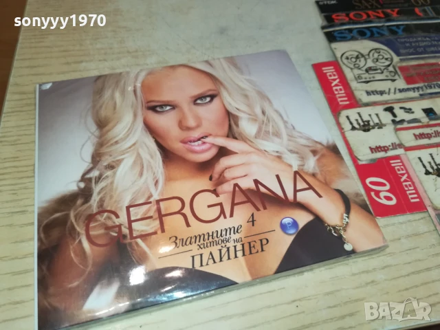 GERGANA CD 1707251600, снимка 3 - CD дискове - 51052807