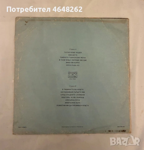 Джек Джърси грамофонна плоча, снимка 2 - Грамофонни плочи - 53566731