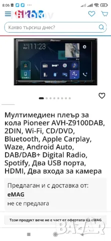 Мултимедиен плеър Pioner AVH-Z9100 DAB, снимка 2 - Плейъри, домашно кино, прожектори - 46901645