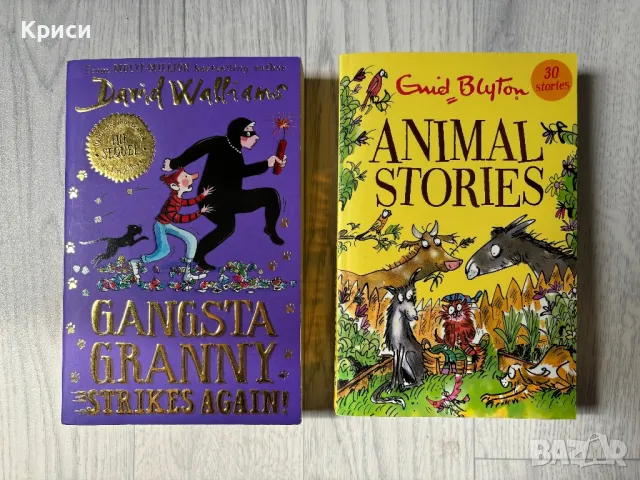 Детски книги на един прочит, снимка 11 - Художествена литература - 49409930