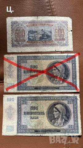 Български банкноти 500лв 1942г и 1943г, снимка 2 - Нумизматика и бонистика - 51860435