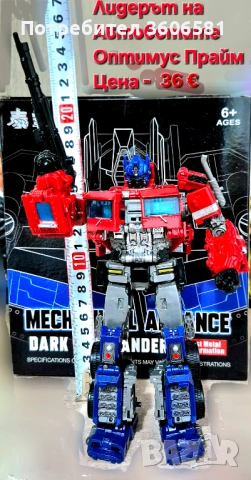 Трансформиращ се модел на Мегатрон/Megatron и Оптимус Прайм/Optimus Prime от Трансформърс, снимка 4 - Коли, камиони, мотори, писти - 49536220