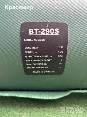 Надуваема лодка и мотор, снимка 10 - Воден транспорт - 49896439