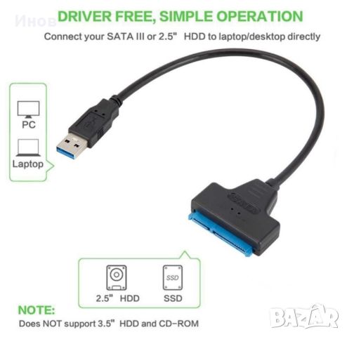 Нов кабел Sata To USB 3.0. преобразувател за хард диск, снимка 3 - Кабели и адаптери - 45675341