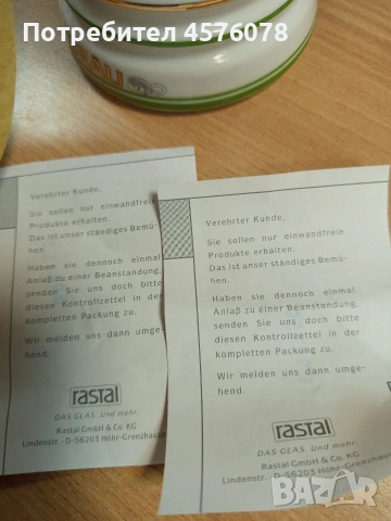 неизползвана ретро чаша за бира с калаен капак със сертификат, снимка 6 - Колекции - 53661534