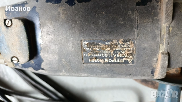 Ъглошлайф WSBA 1400 / S1 1850w-Елпром Ловеч., снимка 6 - Индустриална техника - 53888545