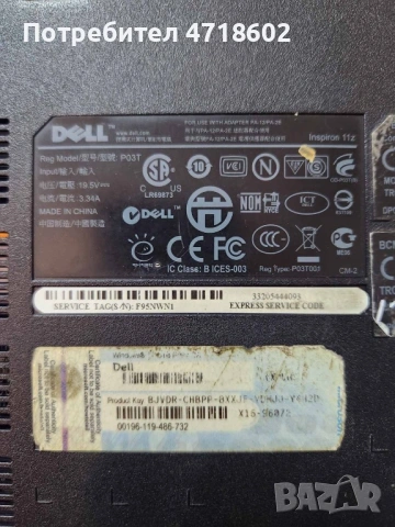 Лаптоп Dell Inspiron , снимка 8 - Лаптопи за дома - 53264317