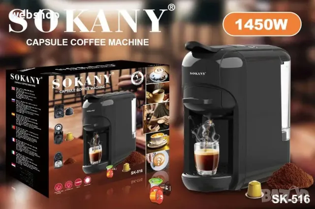 Еспресо машина SOKANY SK-516, За капсули и мляно кафе 3в1, 1450W, 19 бара, Черен, снимка 1