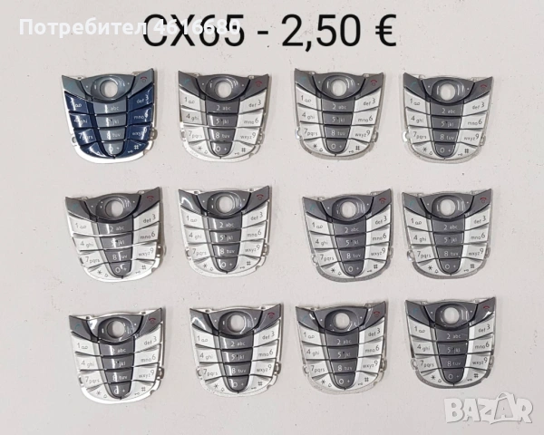 Клавиатури за: Siemens A57, S45, CX75, C65, CX65, M75, S75, M55, MC60, C62, SL65, M65, A50, снимка 5 - Резервни части за телефони - 53693793