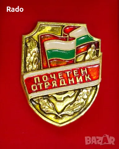 Нагръден знак Почетен Отрядник медал значка
, снимка 1 - Колекции - 48968539