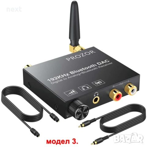 Цифрово аналогов аудио конвертор DAC/ДАК с Bluetooth/блутут и дистан, снимка 8 - Други - 51250762