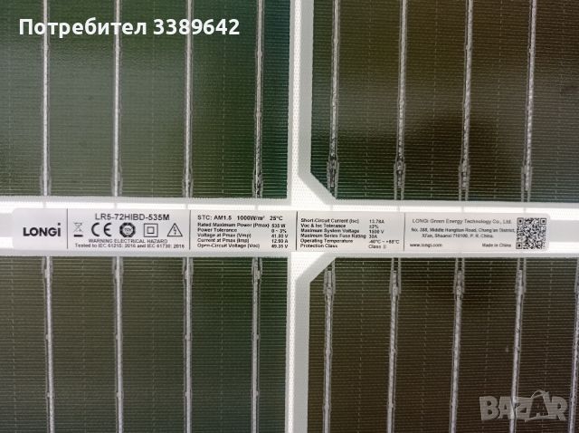Соларни панели , инвертор и конструкция за Фотоволтаична централа ФЕЦ, снимка 3 - Друга електроника - 45168743