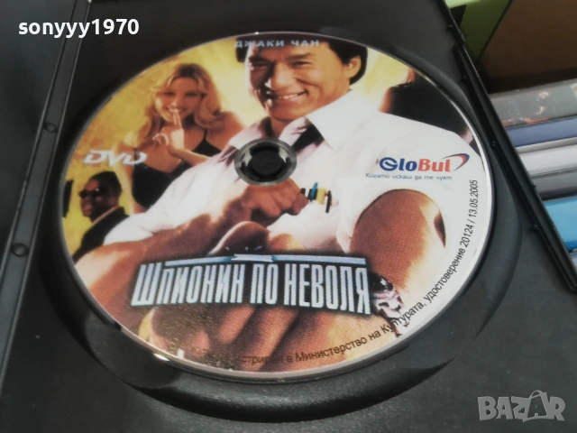 ШПИОНИН ПО НЕВОЛЯ ДВД 2104261858L1, снимка 4 - DVD филми - 54270256