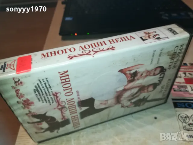 МНОГО ЛОШИ НЕЩА-VHS ORIGINAL VIDEO TAPE 1309240944, снимка 2 - Други жанрове - 47224470