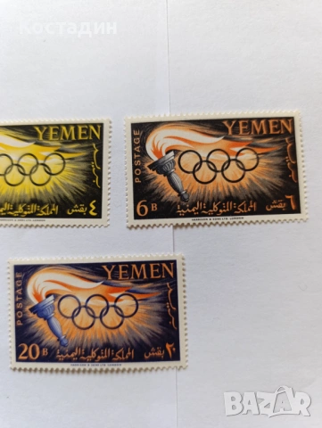 Пощенски марки Йемен 1960, снимка 4 - Филателия - 50603598