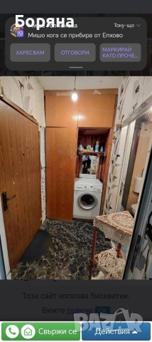 Продава се от собственик. , снимка 4 - Апартаменти - 54113478