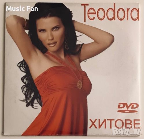 Запечатани поп-фолк CD и DVD, снимка 10 - CD дискове - 46412667