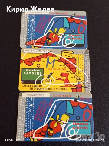 Три фонокарти МОБИКА ХАЙДЕ НА БАС стари редки за КОЛЕКЦИЯ ДЕКОРАЦИЯ 50883