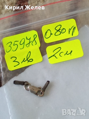 Сребърна карабинка закопчалка 35978, снимка 7 - Колиета, медальони, синджири - 52243958