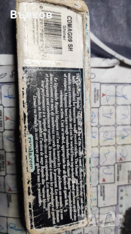 Рапала Магнум, снимка 6 - Такъми - 53424469