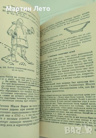 Книги Ззнимателна физика, на руски., снимка 4 - Художествена литература - 46559667