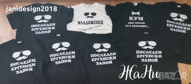 комплекти за ергенско парти:вратовръзки, тениски, надпис, чаши или халби за бира , снимка 14 - Други - 49716162