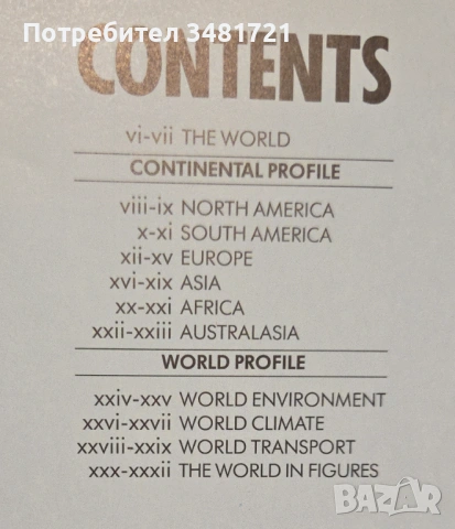 Illustrated World Atlas, снимка 3 - Енциклопедии, справочници - 53251739