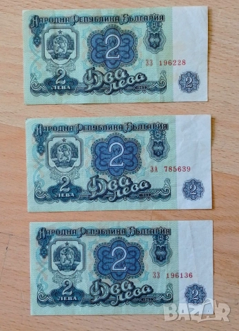 банкноти България , снимка 13 - Нумизматика и бонистика - 53161202