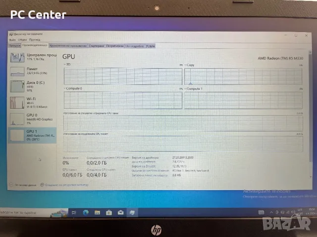 Лаптоп HP + ПОДАРЪК! Intel Pentium N3710, AMD R5 M330, 8GB ram , снимка 7 - Лаптопи за работа - 47193157